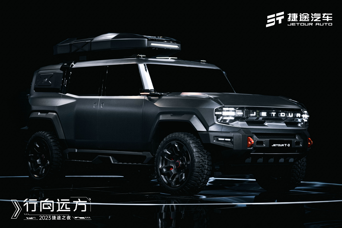 捷途T-3概念车,捷途t-3实车测试