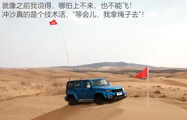 18万提了北京BJ40开了3250公里车主说出真实感受