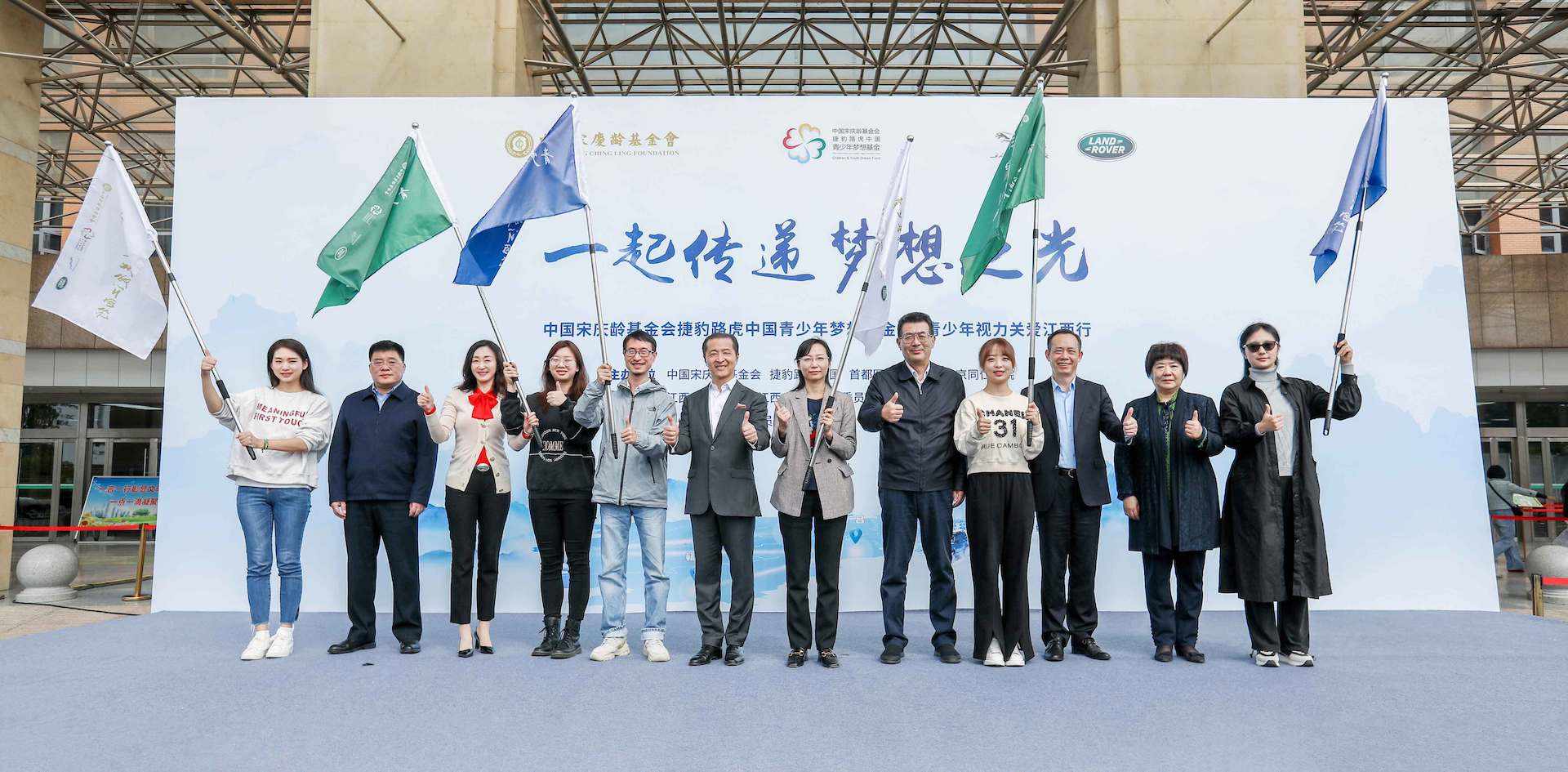 八年爱心公益路,捷豹路虎百年辉煌