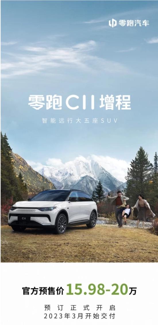 c11增程特价新车,c11增程车主用车感受