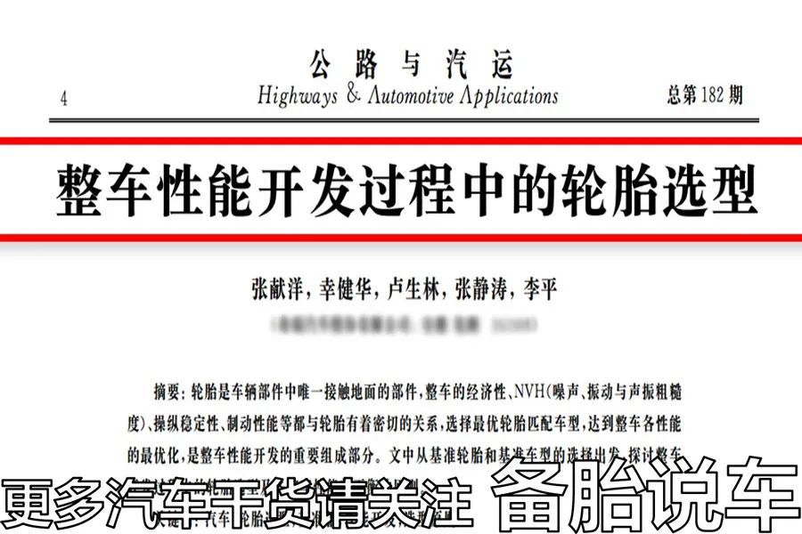 4s店轮胎1000,4s店换轮胎3000多被坑多少