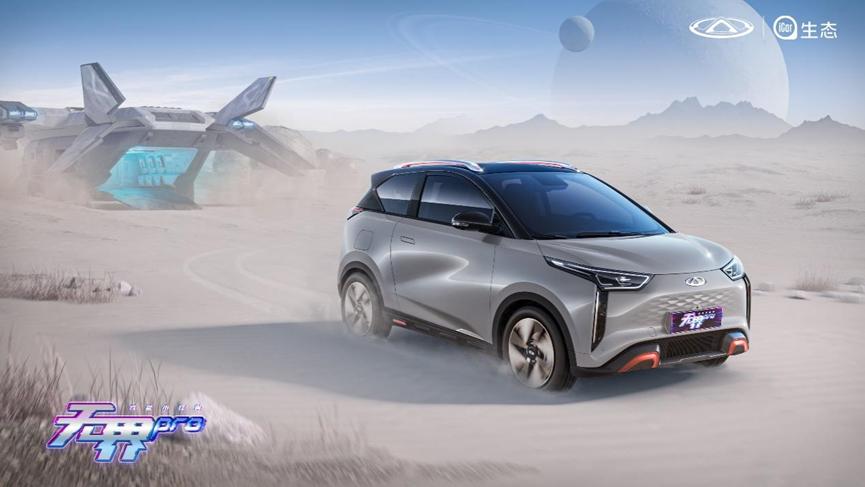 奇瑞QQ无界Pro将上市,奇瑞新能源奇瑞无界pro官方视频