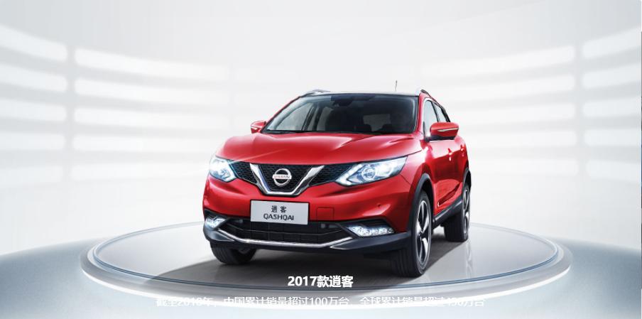 “城市游牧民”-逍客