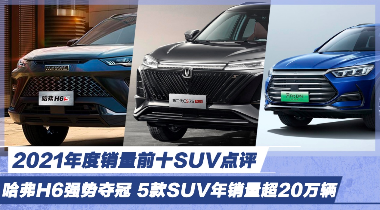 2020h6销量排行榜,2023年哈弗h6销量排行榜