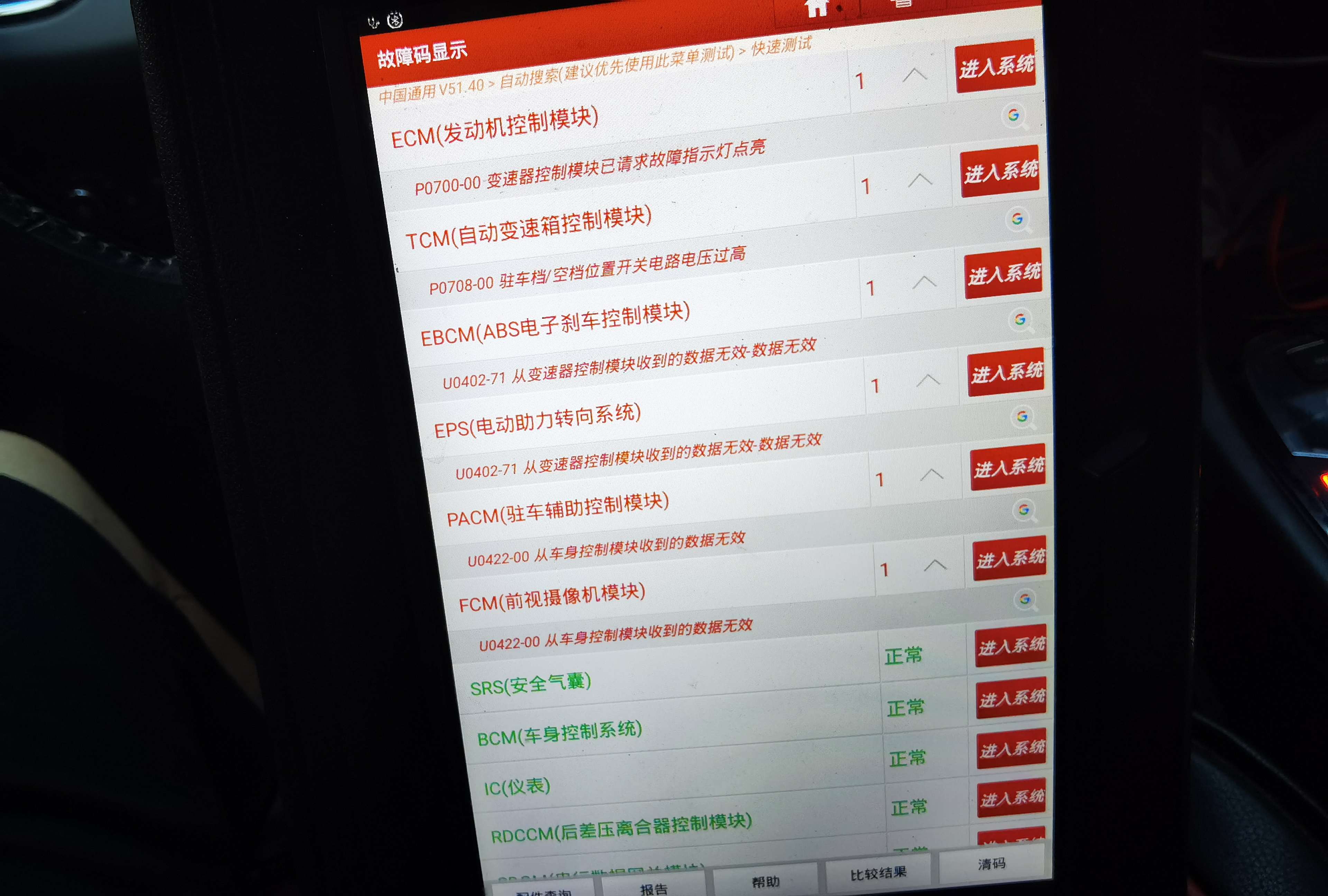 探界者9at变速箱是什么牌子,探界者九速变速箱故障