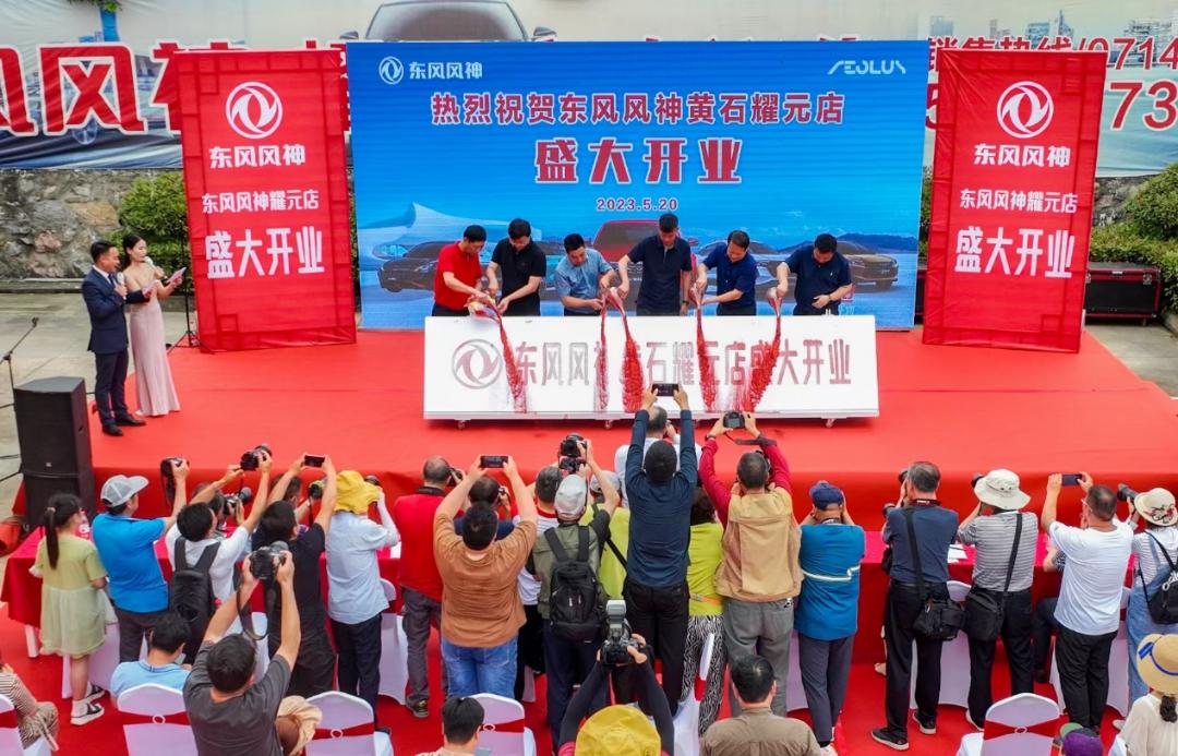 东风招商加盟,东风风神加盟