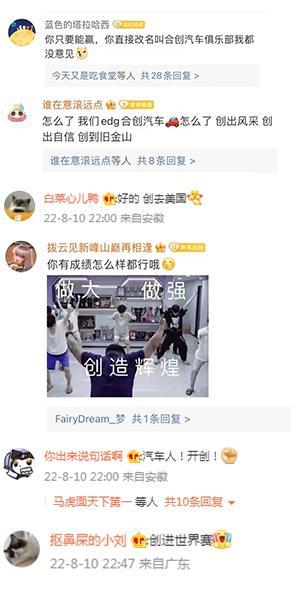 潮智焕新合创汽车冠名EDG做电竞第一汽车品牌