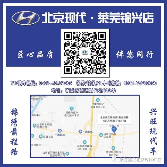 国家购置税补贴2024,北京现代购置补贴