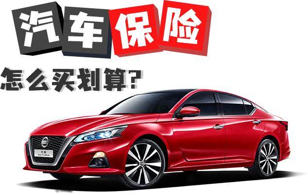 保险到期了怎么续保合适呢,保险到期应该怎样保险