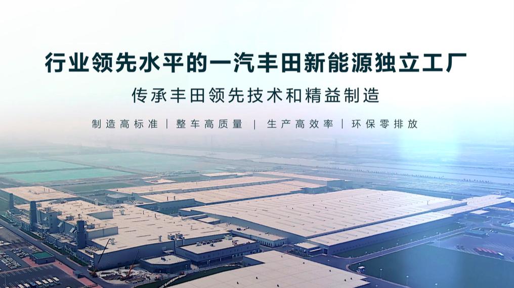 逐鹿纯电suv市场一汽丰田bz4x预售,以实力取胜一汽丰田bz4x开启预售