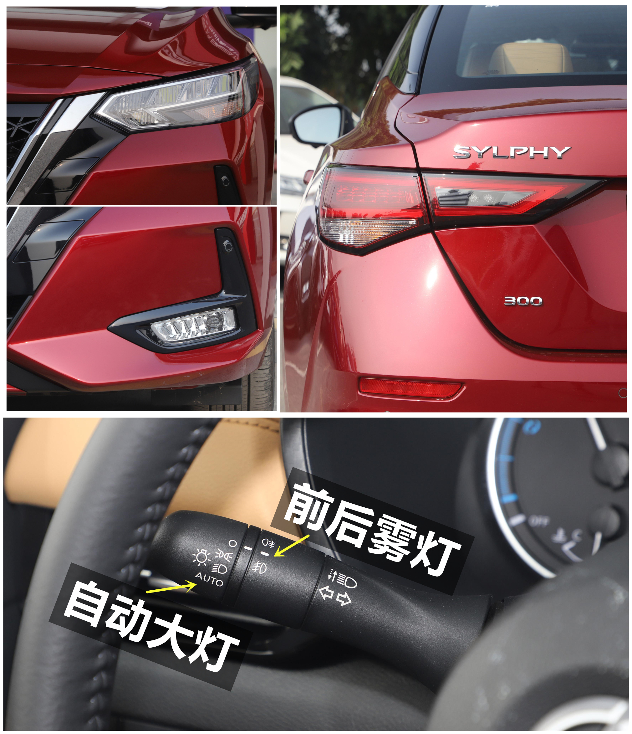 2018款日产轩逸有哪些配制,22款经典款轩逸配置