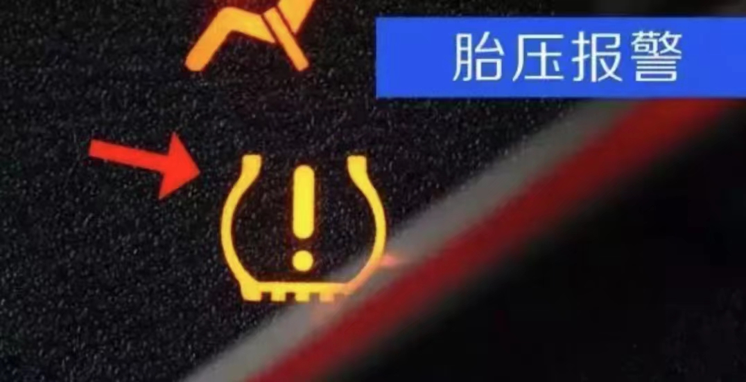 车辆报警灯大全解释图,车辆报警灯是啥灯