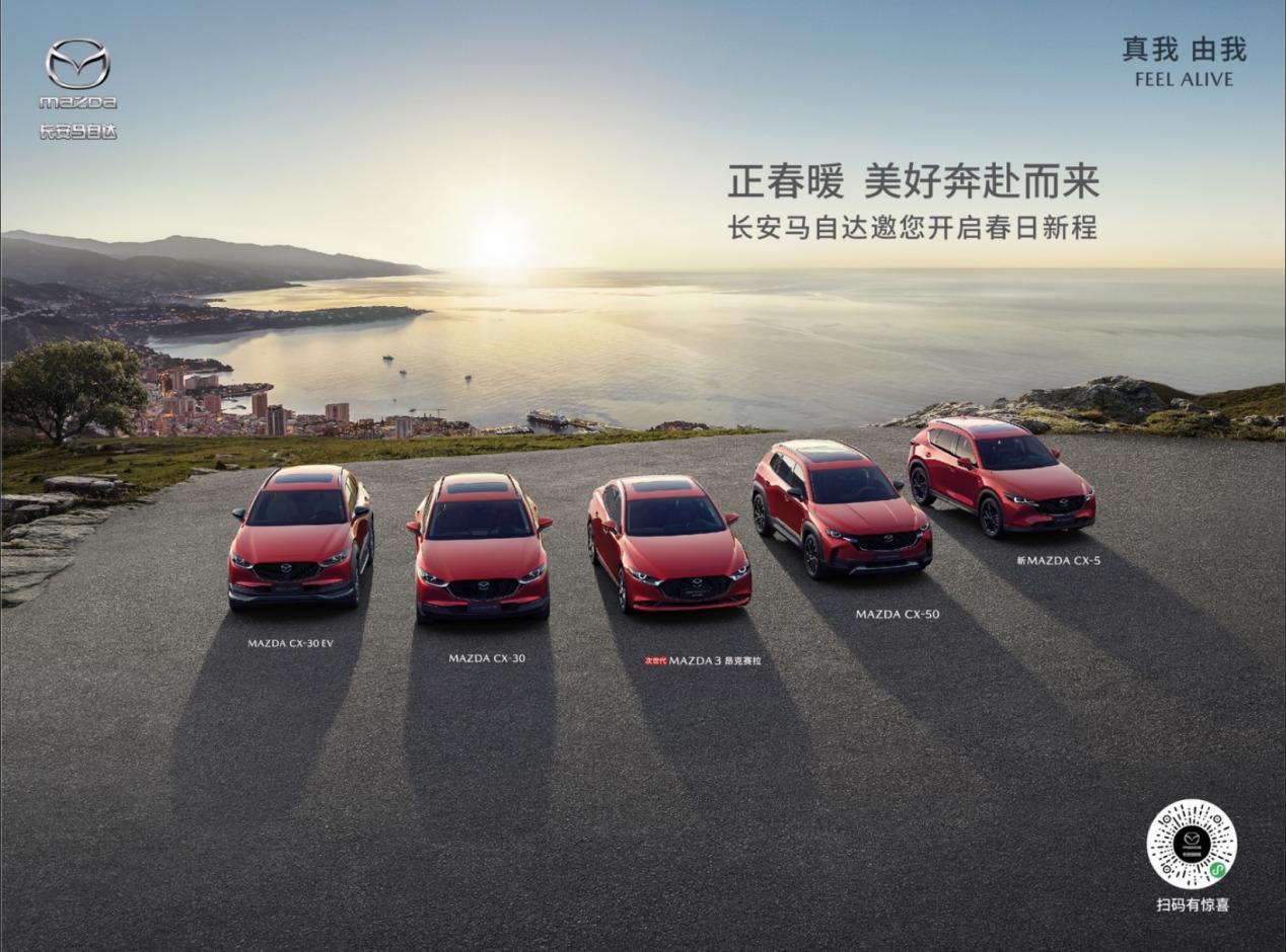 马自达cx-50上海车展精美图片,马自达cx-50新车型云端品鉴直播