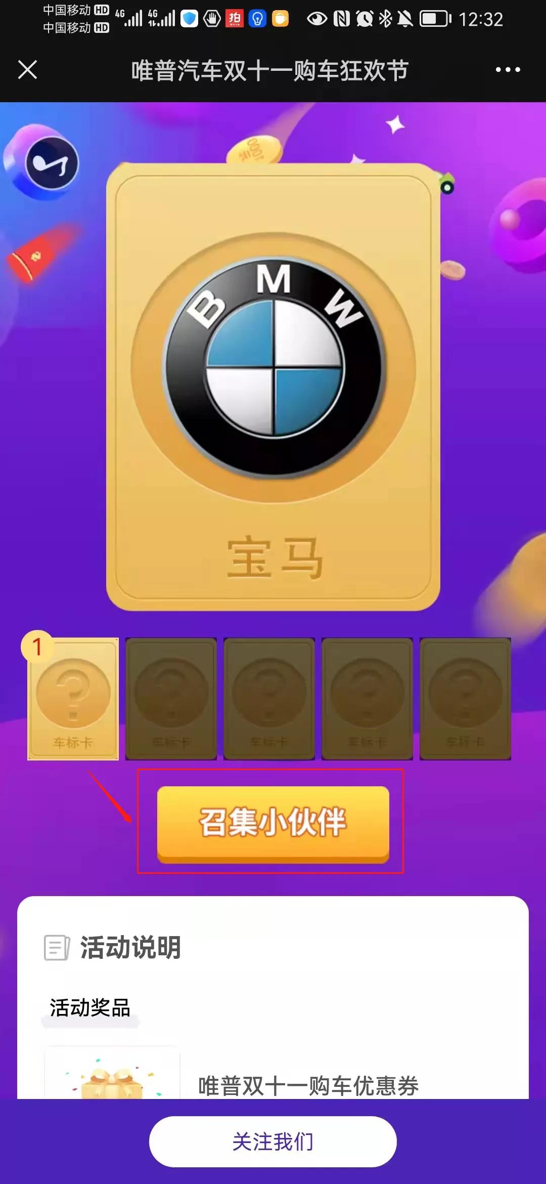 双十一钜惠购车节,双十一钜惠活动