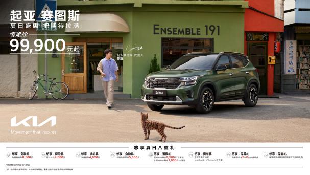 送给自己一份特别的礼物赛图斯就是我的选择