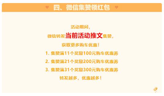 双十一钜惠购车节,双十一钜惠活动