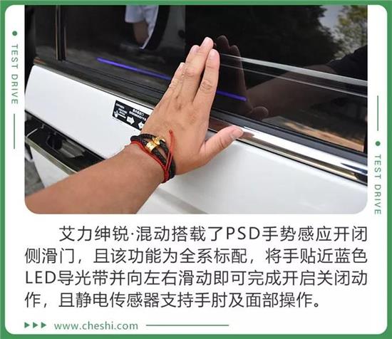 ailisien混动艾力绅2020款试驾,艾力绅锐混动豪华评测