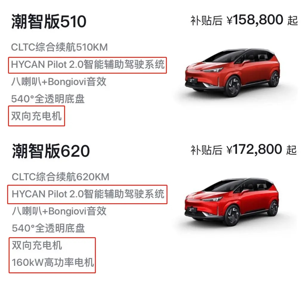 合创z03潮酷版620公里全款多少钱,13.28万起的2022款合创z03怎么选