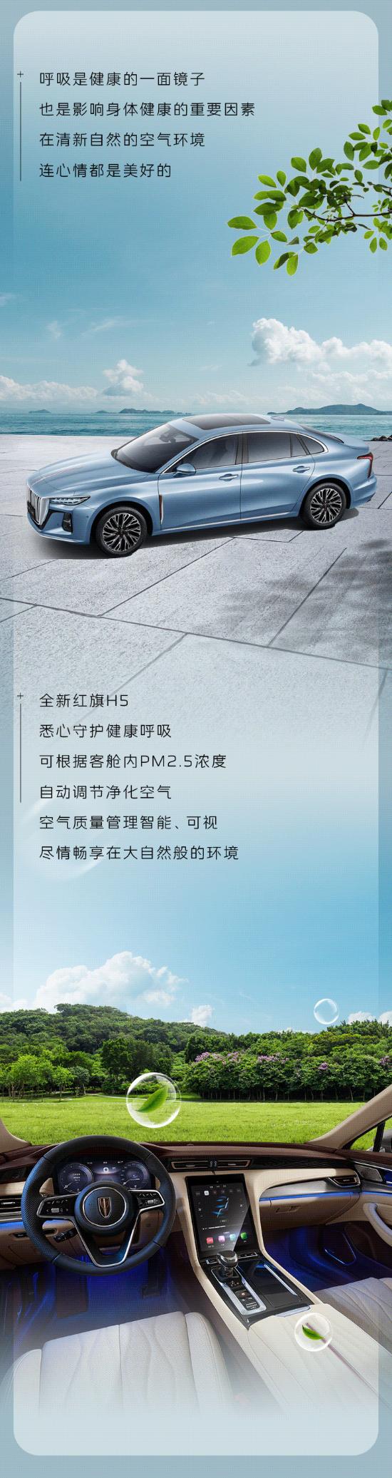 全新红旗h5带你感受天下第一关,全新红旗h5不需要情怀就能买