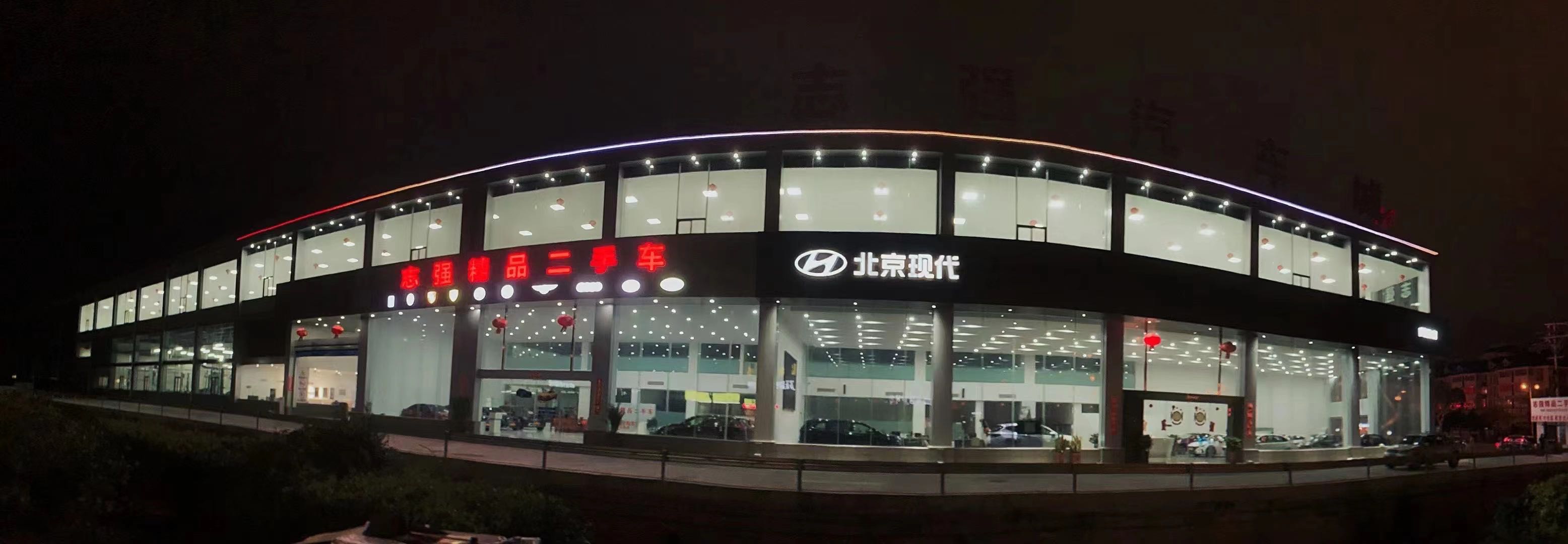 绵阳市福强精品二手汽车,保定志强精品二手车