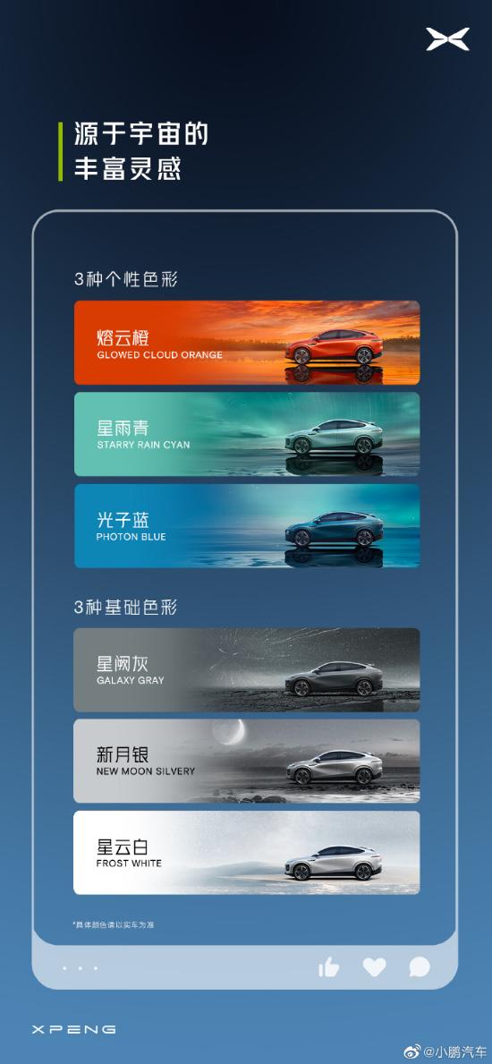 小鹏g6超智驾轿跑suv,售20.99万元起小鹏g6正式上市