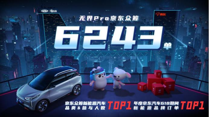 奇瑞QQ无界Pro正式下线,奇瑞qq无界pro实车