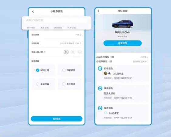 比亚迪汽车安卓/iOS版6.4发布