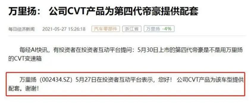 吉利帝豪cvt无级变速箱优缺点,吉利帝豪cvt变速箱模拟挡位