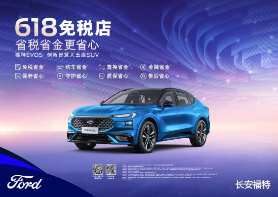 全新福特evos盲订价格,福特evos已开启首订