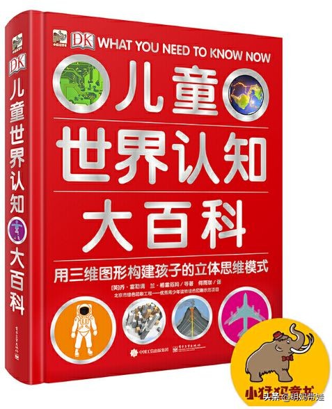 dk科普书怎么样,dk值得入手的书籍