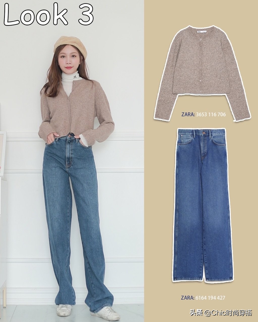 zara&ur快时尚新品搭配10套look (zara和ur的黑白素雅搭配)