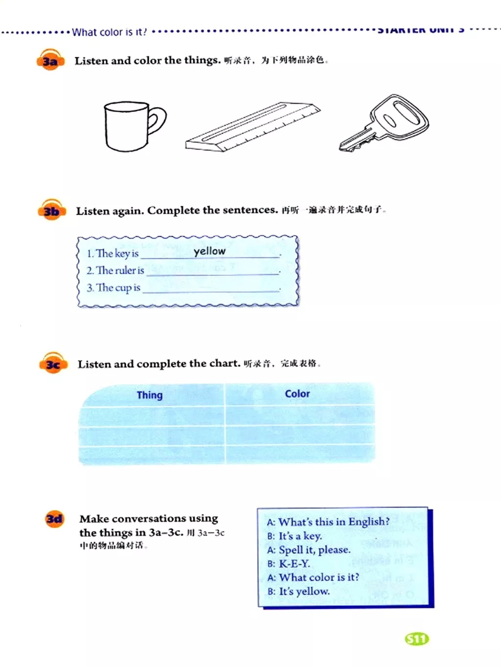 英语七年级上册电子课本冀教版,七年级上册英语课本跟读软件