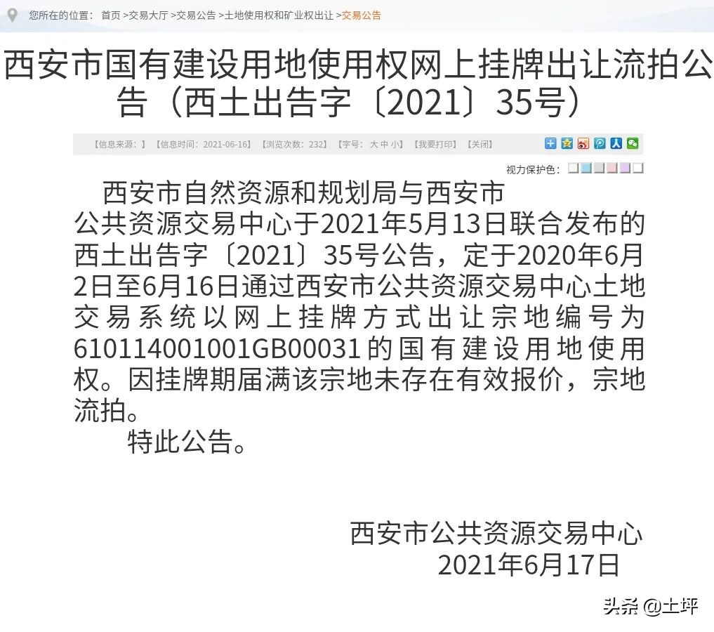 流拍地块最新消息,流拍的土地后来都怎么样了