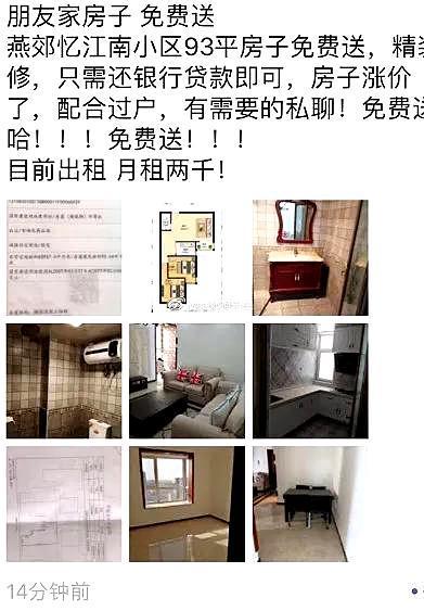 现在真的集体断供房贷了吗,新疫情下的房贷问题与对策