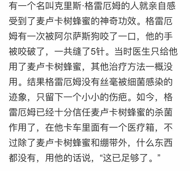 manuka蜂蜜等级适合人群,anuka蜂蜜怎么样