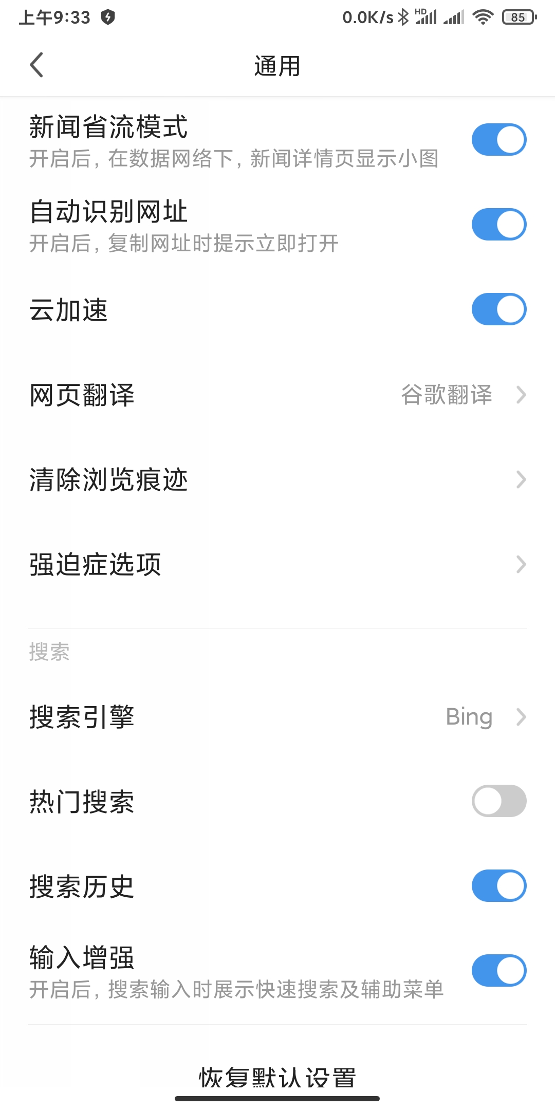 360浏览器和360极速版有什么区别,手机360极速浏览器好用吗