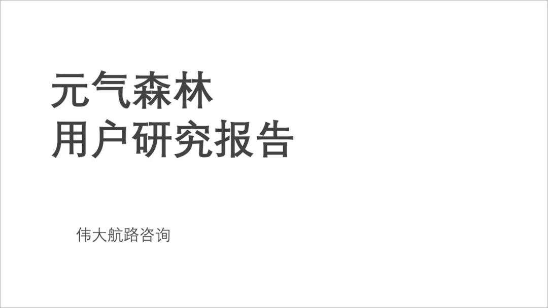 鍏冩皵妫灄钀ラ攢ppt,鍏冩皵妫灄鎺ㄥ箍ppt