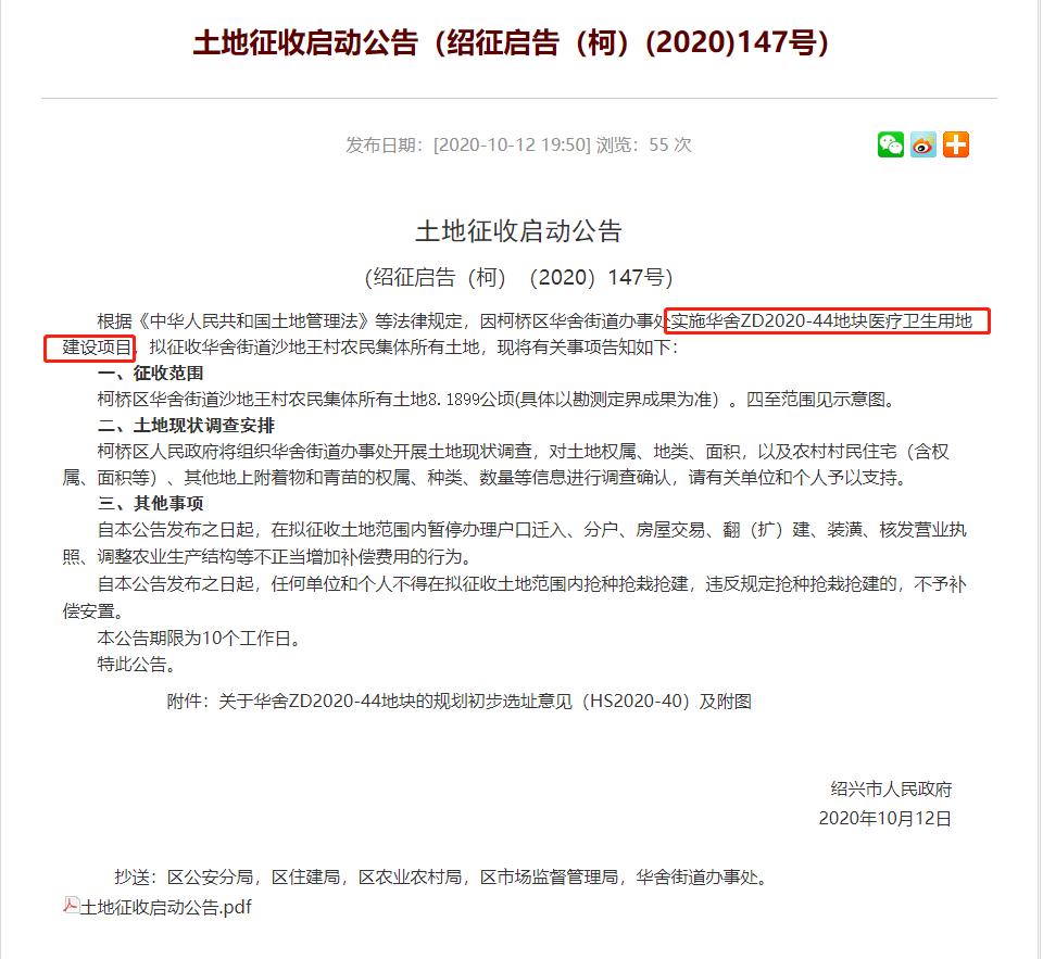 浙大二院柯桥选址,浙大二院柯桥院区建在哪里