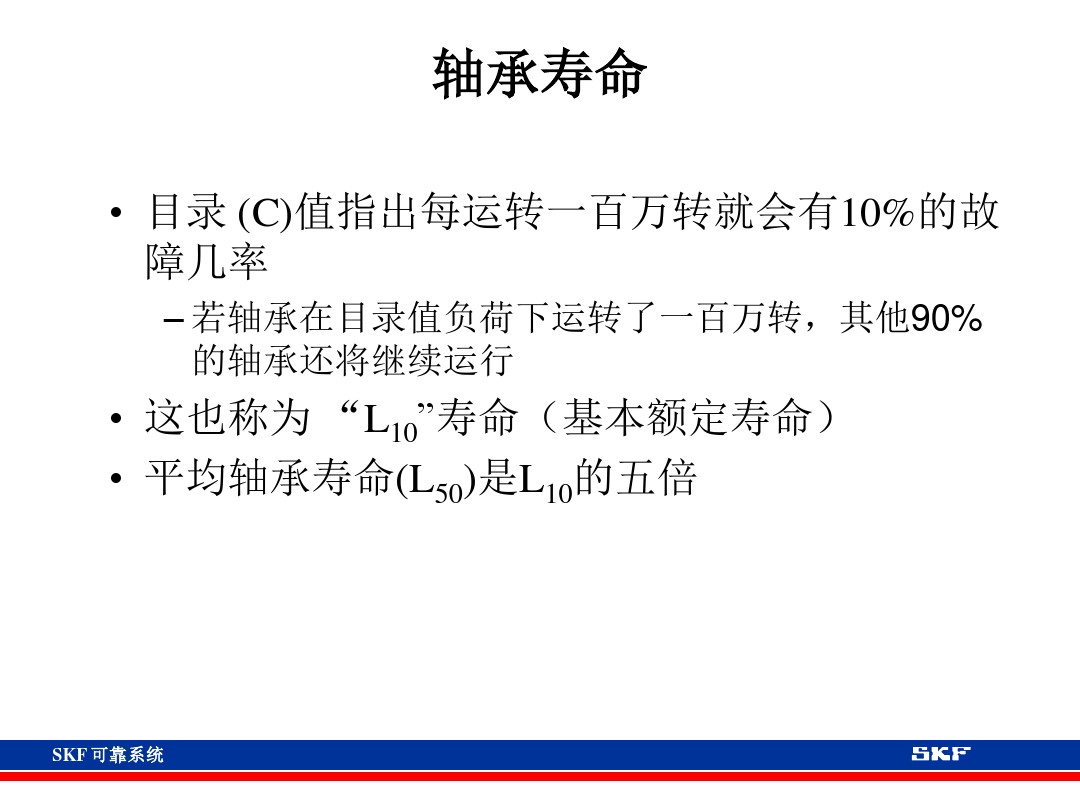 skf轴承官网视频,各类轴承的性能及用途集合长知识