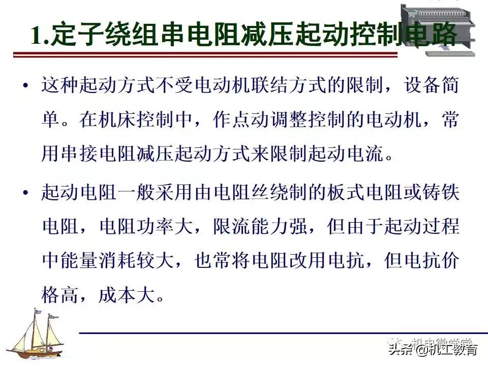 plc电气控制电路的分析,新手怎么快速了解电气控制电路图