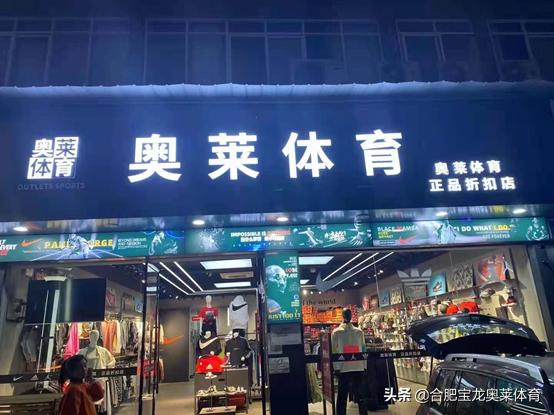阿迪耐克折扣店加盟代理,阿迪耐克折扣店加盟政策是什么