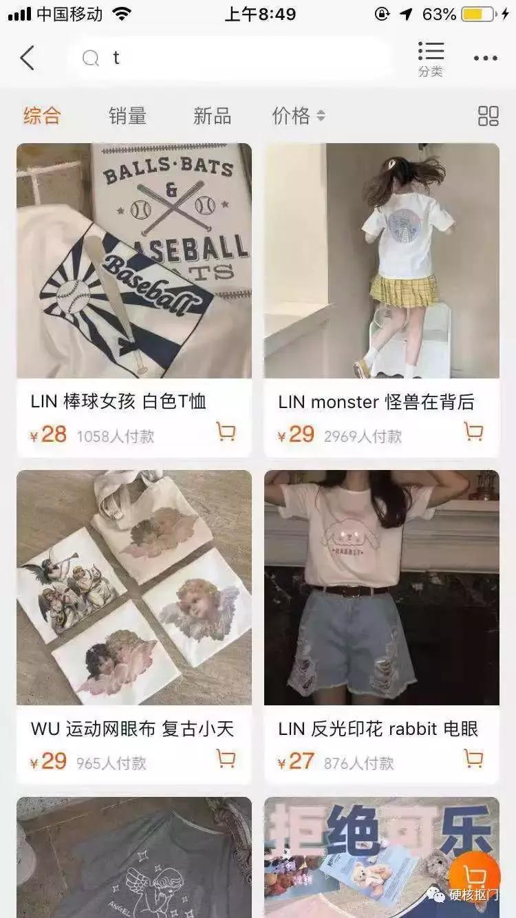 挖宝服装店铺,淘宝宝藏女装店铺