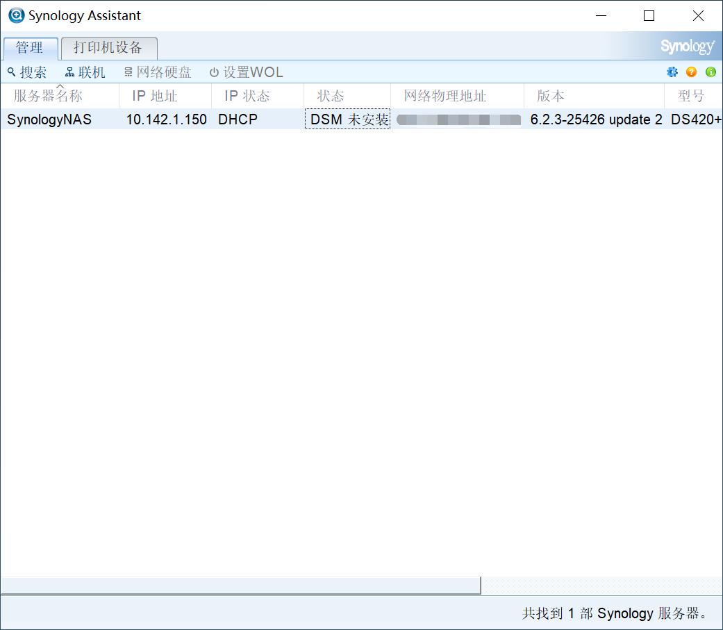 群晖4盘位nas哪个型号值得买,群晖ds220+和ds420+的区别