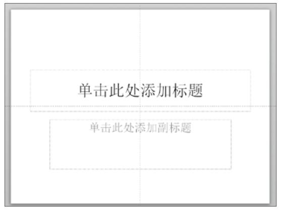 18个PPT演讲技巧,ppt演讲技巧和训练方法