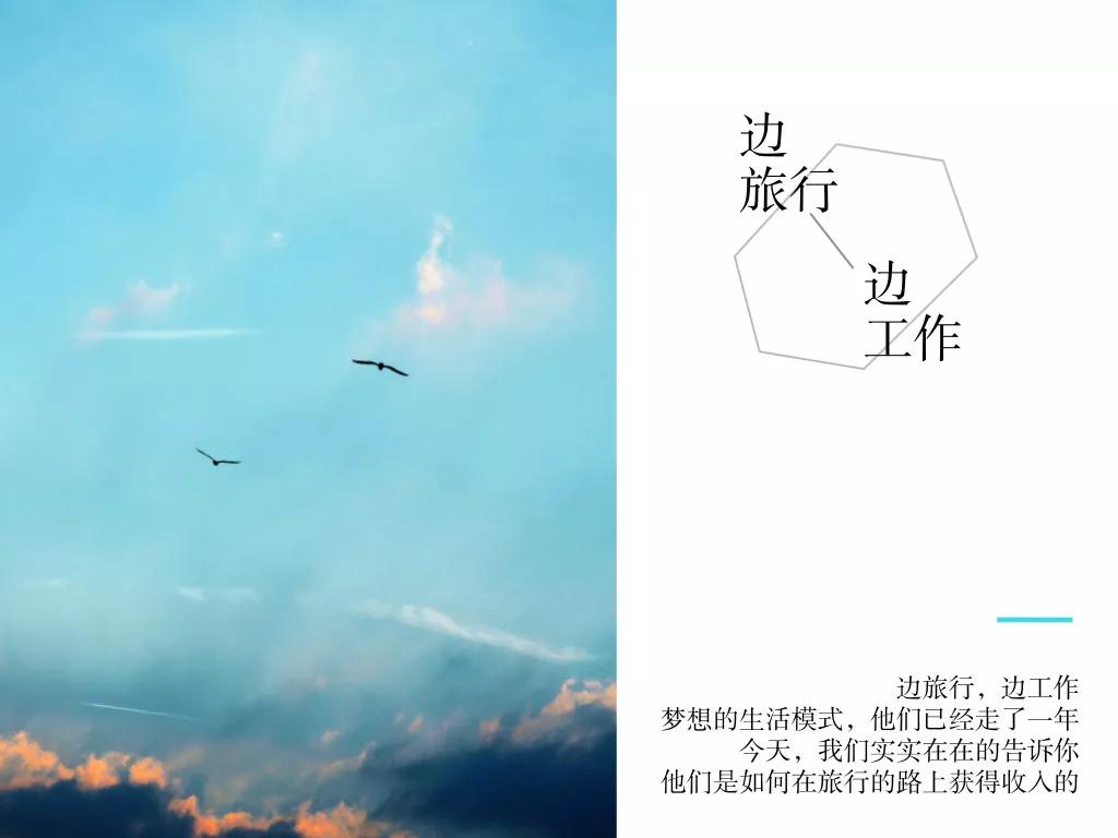 旅行赚钱的10种方式,如何边旅行边赚路费