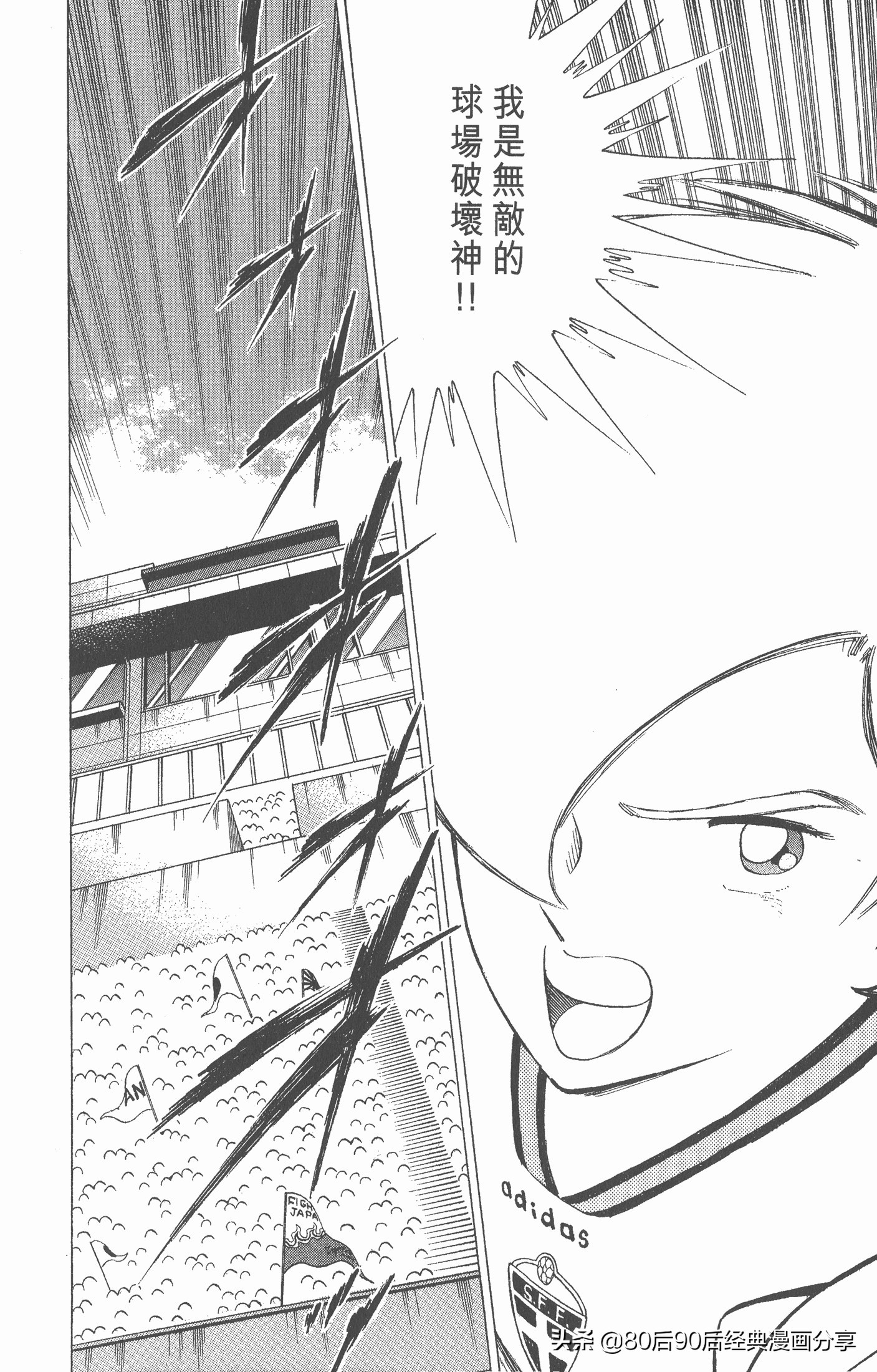 一口气看完足球小将世青赛,足球小将欧洲大决战下