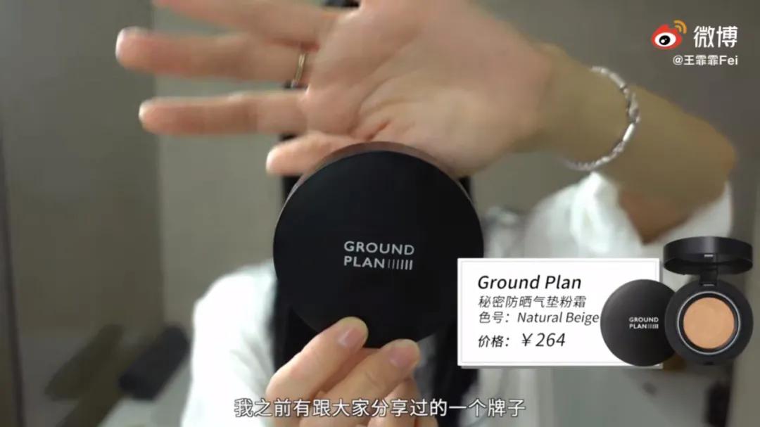 王霏霏种草精完整视频,王霏霏推荐哪些平价好物