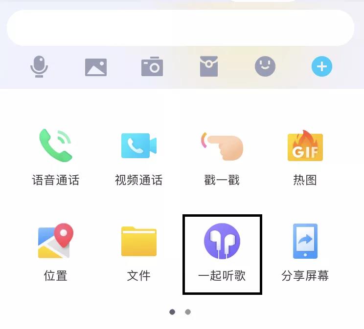 异地一起看剧神器,异地同时听歌app