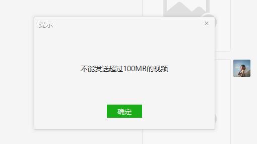 微信视频超过100mb怎么发送,微信不能发送超过100m的视频