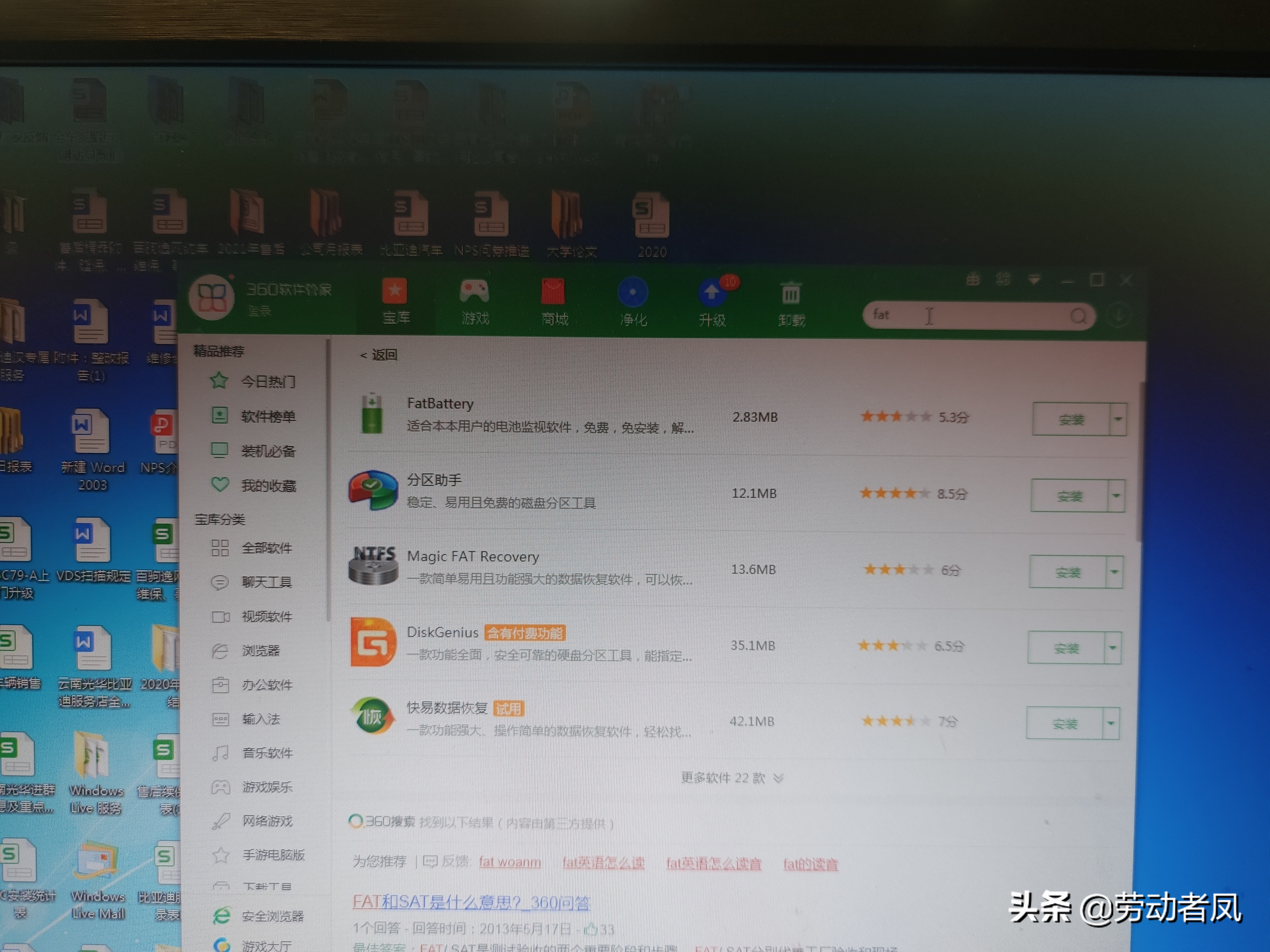 唐DM-i用车小技巧，大容量内存卡格式化为FAT32格式方法介绍